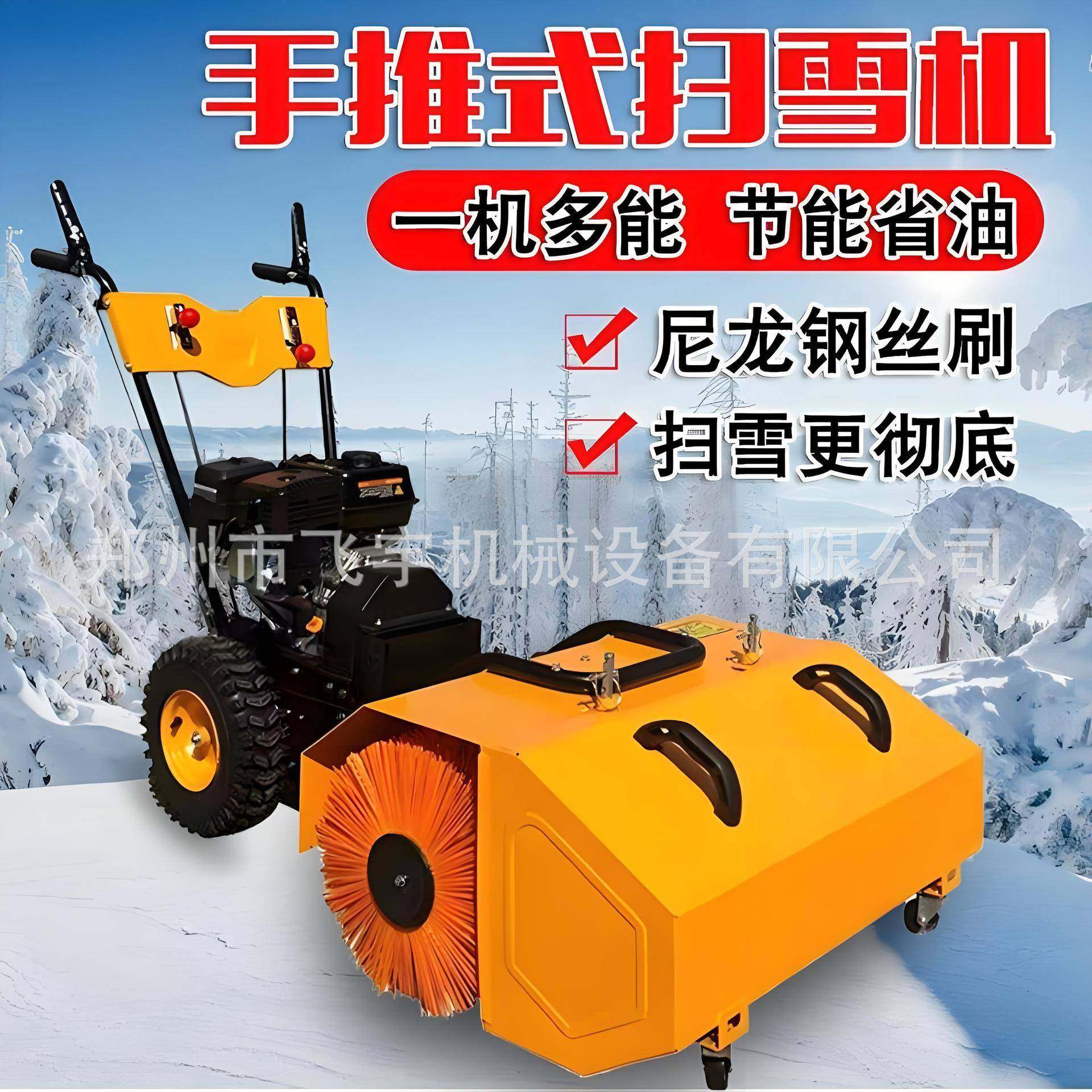 扫雪机小型抛雪机扫雪车手推式物业清雪机多功能除雪机燃油抛雪机,五金/工具,环卫车/保洁车/清扫车,淘宝优惠券,粉丝福利购,淘宝优惠卷
