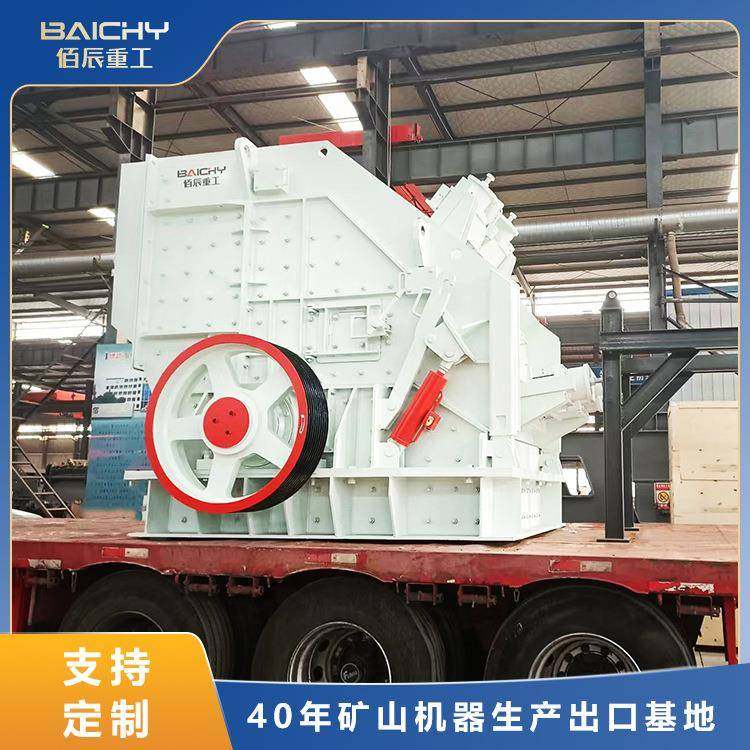 CI1316大口反击破新型节能破碎设备生产能力大,机械设备,破碎机,淘宝优惠券,粉丝福利购,淘宝优惠卷