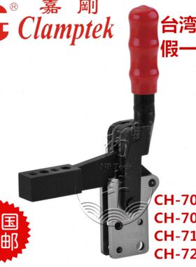 原装台湾嘉刚快速夹具CH-70200B 70730B 71230B 72430B夹钳压紧器
