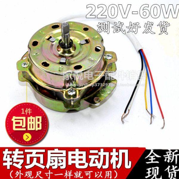 10-12寸鸿运扇电机风扇马达风扇电动机300MM高功率风扇电动机包邮