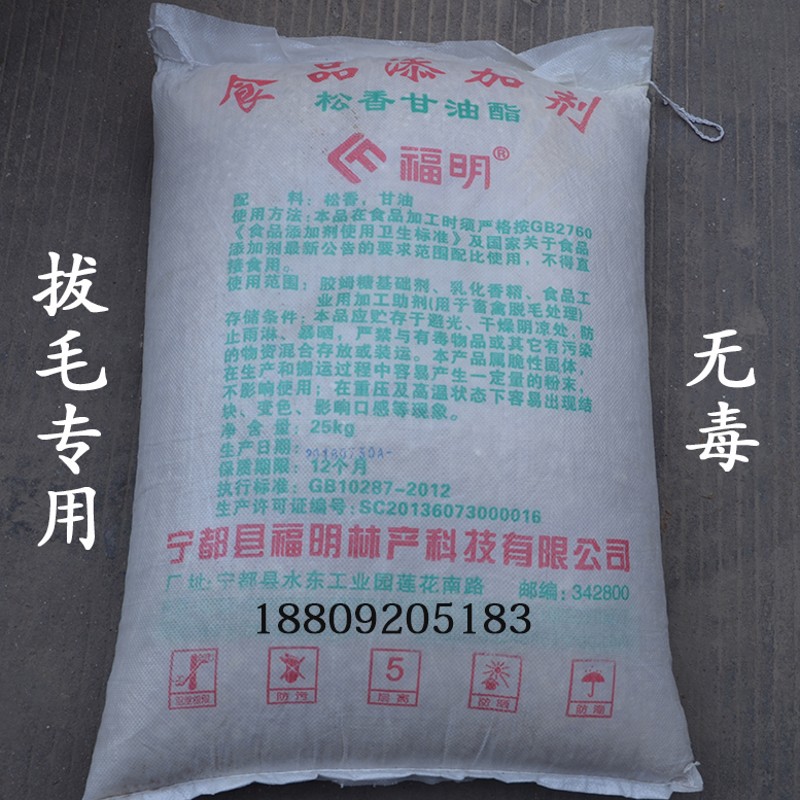 一级黄松香块粉家禽拔毛甘油酯助焊剂O二胡防滑琥珀标本