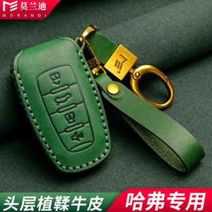 哈弗H6汽车钥匙套大狗M6赤兔H9初恋f7x长城炮h2s真皮h7壳h1包h4扣
