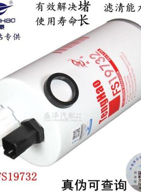 FS19732 燃油/水分离器重汽悍将轻卡康ETX FS19732柴油滤清器明斯
