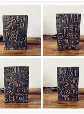 砖雕摆件b复古汉砖瓦当金石传拓百福四块一套非遗研学课堂拓片制