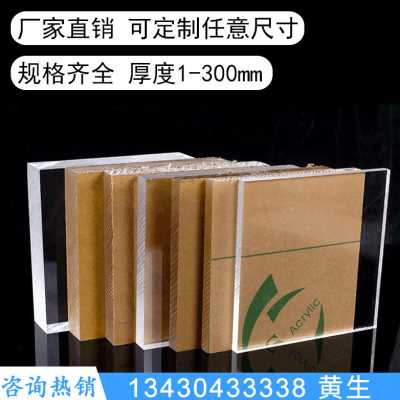 厂促厂促高透明ps有机玻璃板 彩色D磨砂乳白色黑色亚克力板材 雕