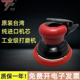 台湾5寸气动打磨机砂纸机抛光机干磨机腻子平面打蜡汽磨机偏心