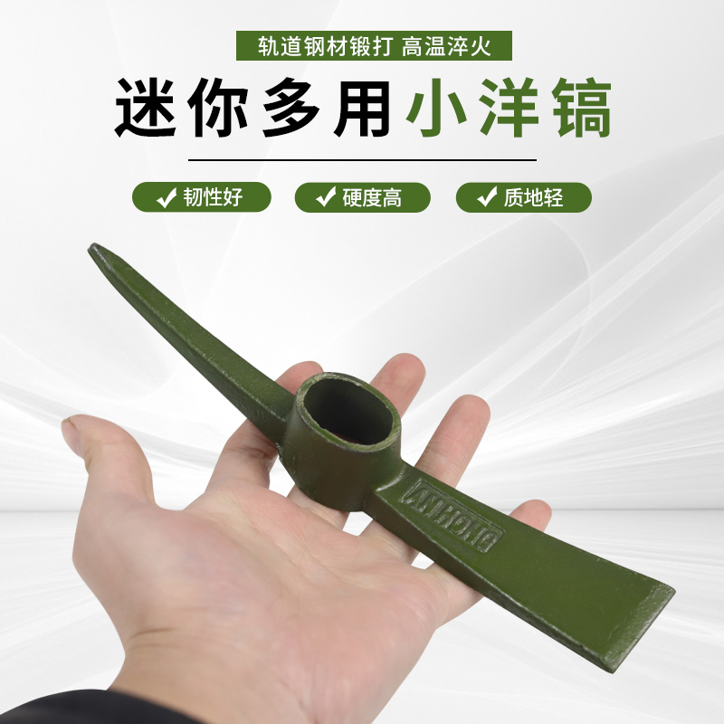 户外多功能镐头小洋镐锄头全钢十字镐G工具钢镐刨海蛎子赶海刨子