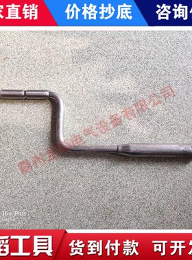 ZD-6/9铁路转辙机手摇把通用内四角套筒扳手带橡胶柄不锈钢手摇把