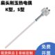 130 WRN 132K型扁头型刚玉陶瓷热电偶高温炉用WRP S型高温传感器