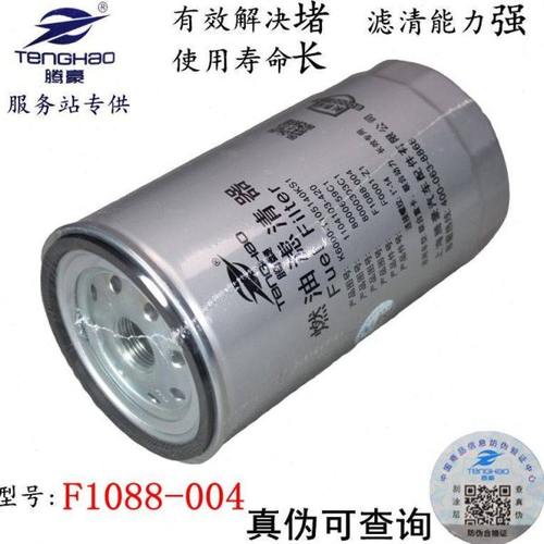 K6000-1105140KS1柴油滤清器联合重卡1104103-420  8000659C1柴滤