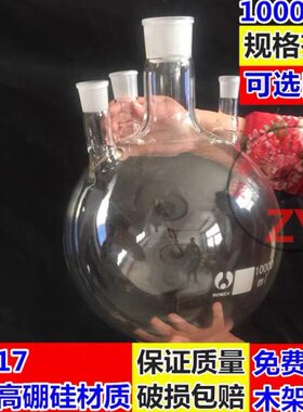 20L四口圆底烧瓶 反应瓶20000ml 20L 20升 可选口径