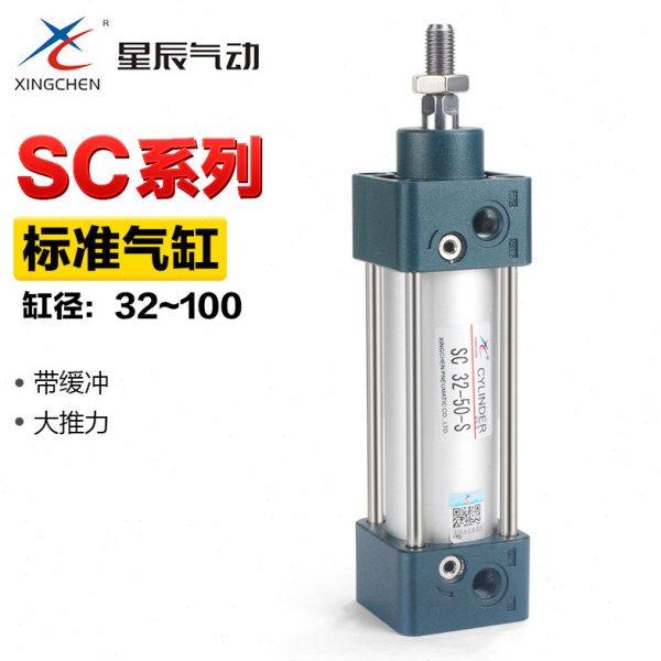 星辰气动小型标准气缸SC32*50X75-100-125-150-200-250-300-350-S