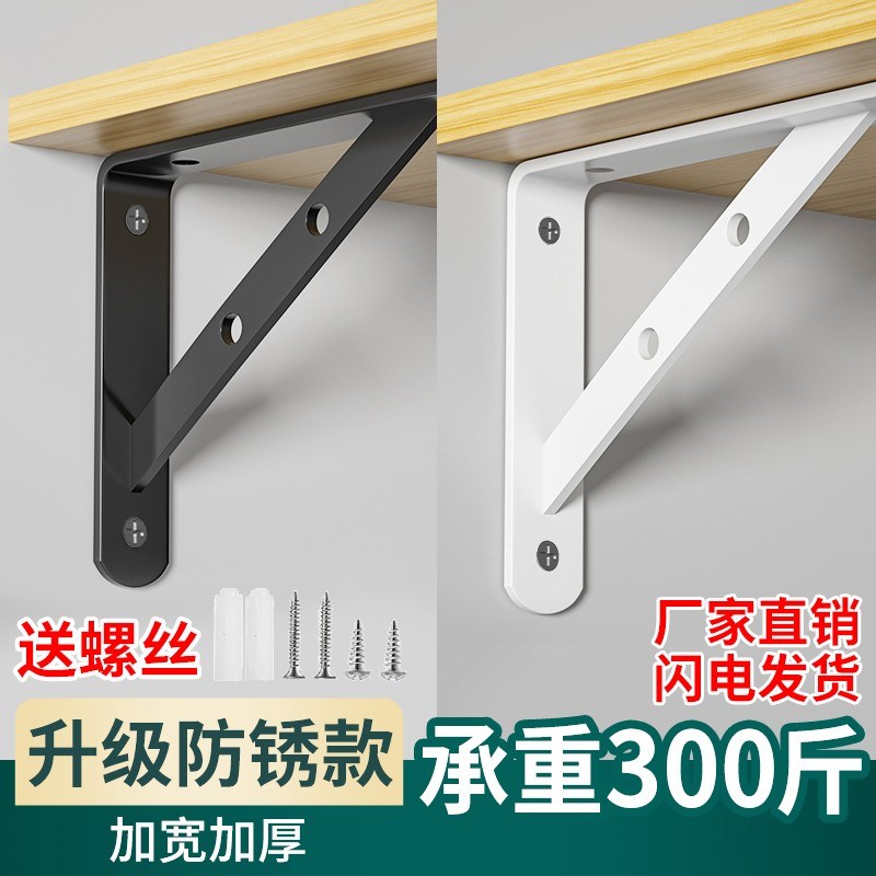 7bd三角架支架托架托盘固定支撑架墙壁隔N板置物架墙上加厚厨卫置