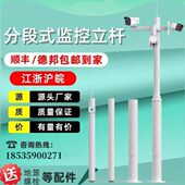 5米2立柱户室外可拆卸灯杆3米组合小区6米分段监控立杆3.5米拼接