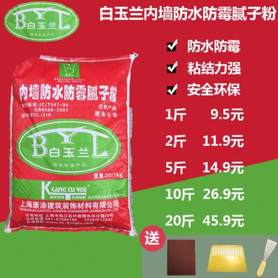 白色内墙防水防霉腻子粉成品腻子膏墙面修补翻新大白粉油漆涂料