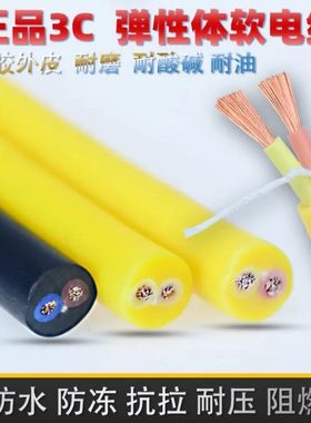 室外电线电缆1.5 2.5平方监控电源线2二芯护套线防水花线黑色软线