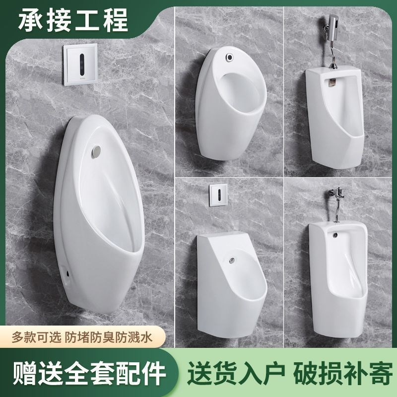 家用挂壁式公厕小便池壁挂式一体自动H感应小便池落地尿斗小便器