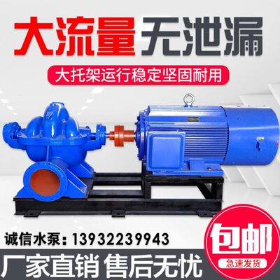 双吸泵380V 12寸水泵中开双吸泵工业高扬程柴油机抽水泵混流水泵