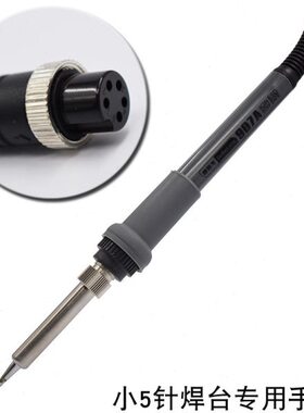 DBL907A 24v 50W手柄 DBL936a原装手柄电烙铁优质芯 5孔小孔