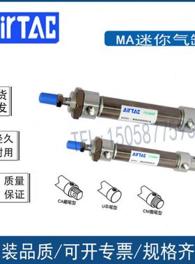 亚德客MA16X70SUX75SUX80SUX90SUX100SUX125SUX150SU迷你气缸
