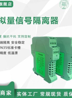 NPWD-CD42、NPWD-CD43 信号隔离器4-20MA电流变送器