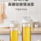 半亩三分玻璃油壶家用油瓶自动开合不挂油大容量调料瓶酱油醋油罐