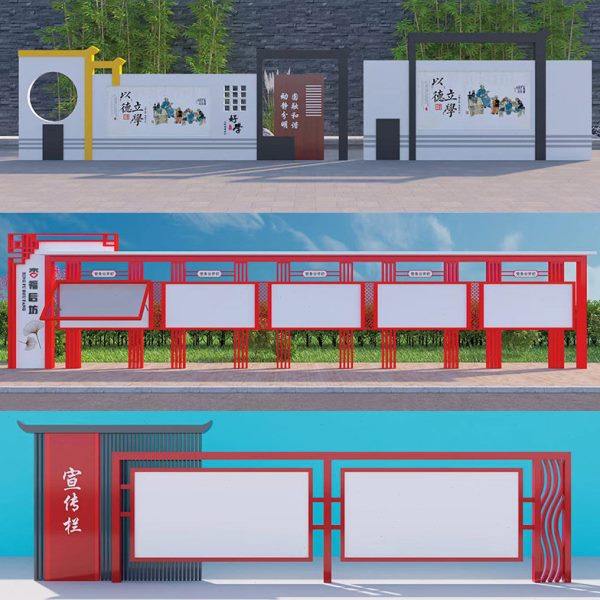 户外不锈钢宣传栏公示栏文化长廊铁艺烤漆公告栏导向牌雕塑灯杆旗