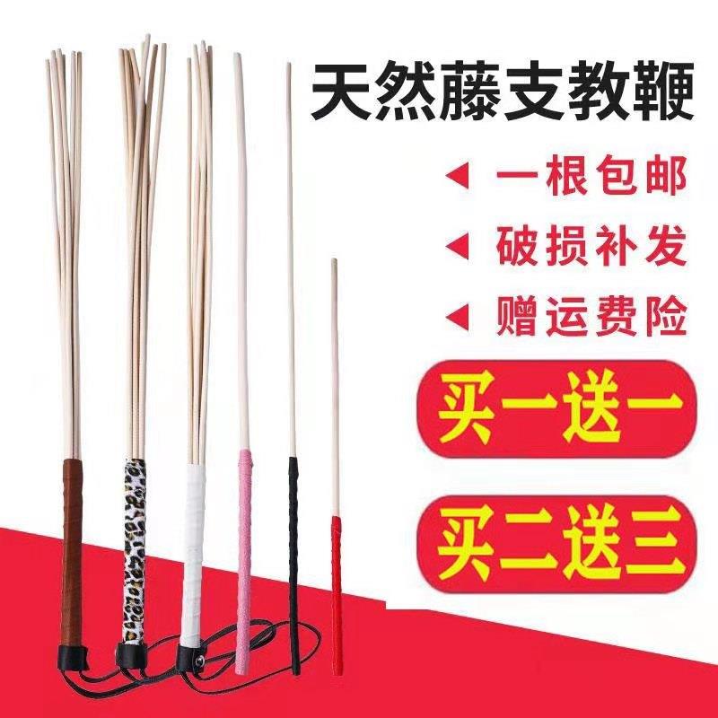 戒尺教师专用软尺女教师藤条教鞭家用竹鞭子藤鞭家训棒软树脂教棍