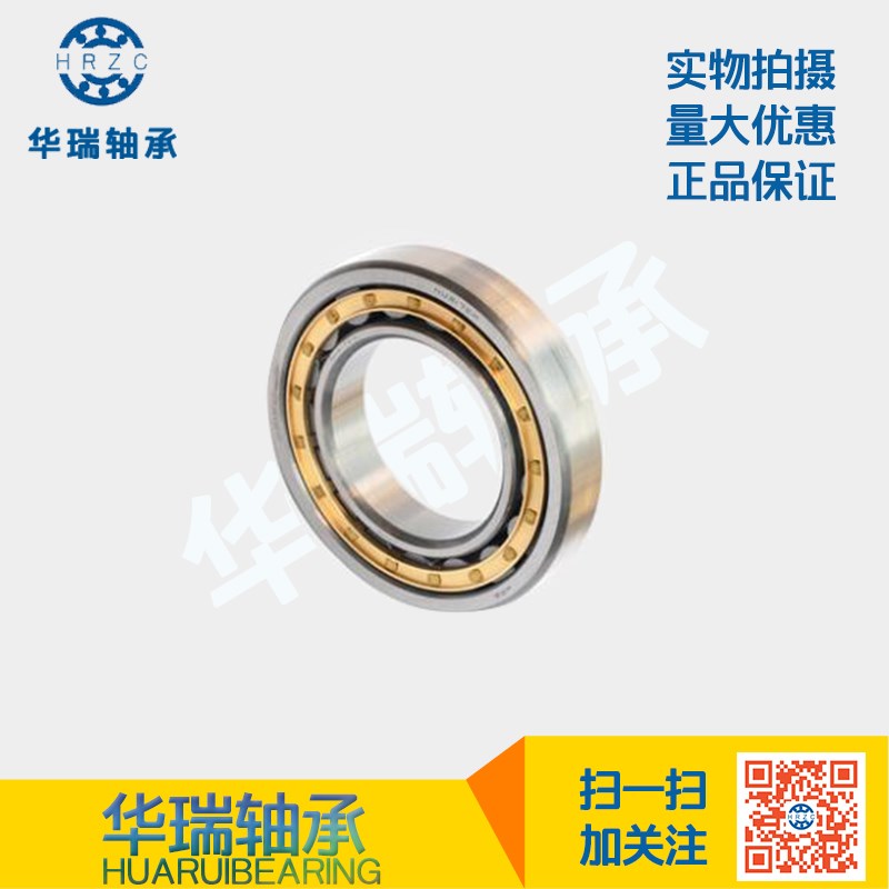 热卖哈尔滨HRB短圆柱滚子轴承NU30v9 NU310 NU311 NU312 NU313EM