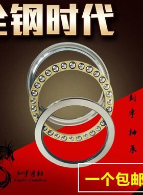 平面推力球轴承  51136 51138 51140 51144 51148 51152 51156M