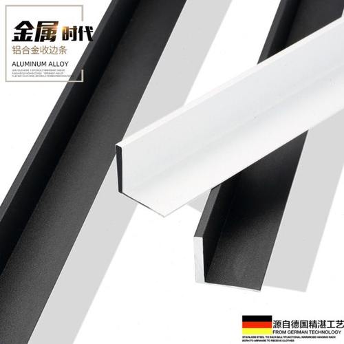 持雍收边条瓷砖l型L铝合金阳角收口木地板压条极窄直角金属装饰条