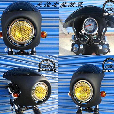 复古改装头罩导流罩k 复古改装猪头罩大灯支架 游侠GN天俊CG整流