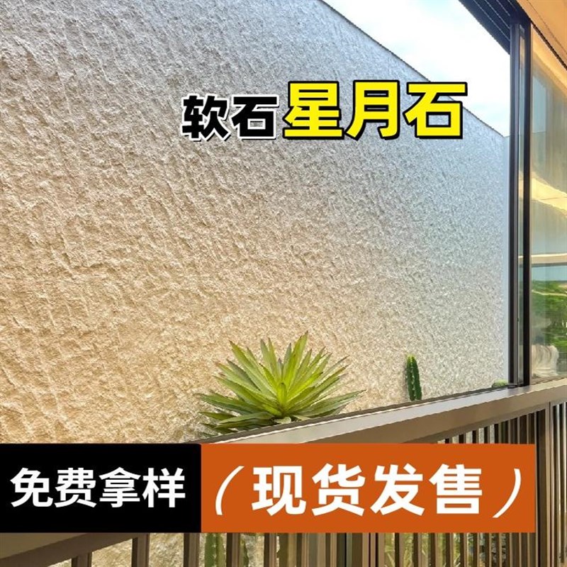 星月石柔性石材英安岩软石板材软瓷超薄柔性石材S背景墙仿石材面