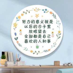 治愈励志标语女孩房间背景墙面装 饰墙贴卧室布置语录墙壁遮丑壁纸