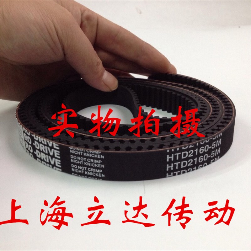 电梯门机b同步带/HTD2160-5M-12传动皮带展鹏皮带 5M1730橡胶