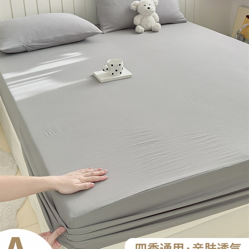 床笠罩2025新款四p季通用床罩床垫保护罩床套全包单件隔脏床单套