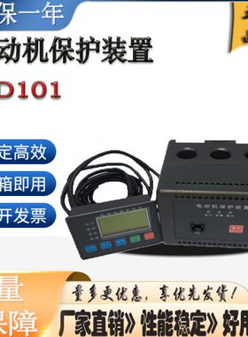 电动机保护器/电动机保护装置TD-101 KM101 TM101 KM800  KM900