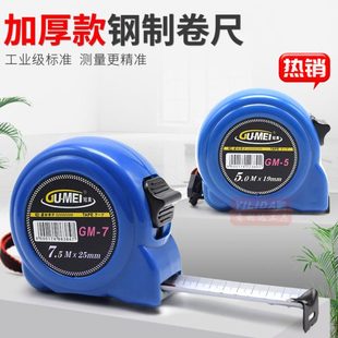 卷尺5米冠美钢卷尺3米5米7米10m公制鲁班尺加厚装 修测量耐磨尺子