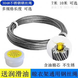 晾衣架钢丝绳升降凉衣架手摇器配件不锈钢阳台双杆式晒衣架手动线