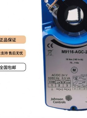 江森M9106开关量双位调节型模拟量比例积分风门阀9109执行器M9108