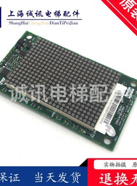 通力电梯KM1349447H02/KM1349446G01点阵外呼显示板AVDLCI全新