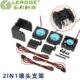 乐积3D打印机2IN1配件 两进一出喷头风扇固定支架12V24V散热套件