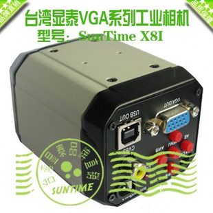 台湾显泰X8I 200万像素VGA&USB同步输出高清显微镜通VGA工业相机
