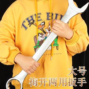 两用大扳手超大号大型双开口梅花41m46m50m55m60m65m70m75m8085m