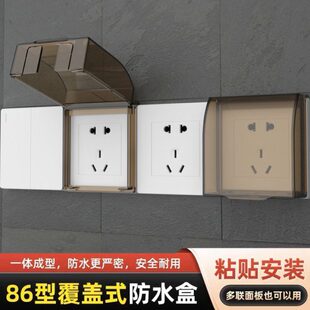 家用86型五联体插座面板温控器开关覆盖防水罩防水保护盖防护面罩