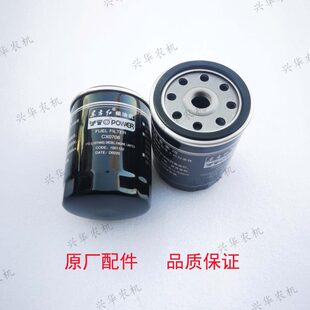 东方红拖拉机原厂配件CX0708柴油滤芯柴油滤清器柴滤