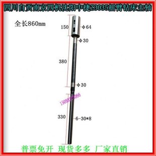包邮 新款 沈阳中捷Z3035摇臂钻床主轴四川自贡南京四机摇臂钻床主
