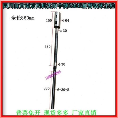 新款沈阳中捷Z3035摇臂钻床主轴四川自贡南京四机摇臂钻床主包邮