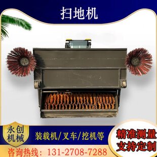 铲车叉车装载机扫雪扫地机及配件市政道路机场大型场所清扫器