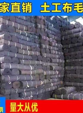 防渗果园工业防水土工布毛毡树木农用养护防滑防尘盖舞台棉毡地坪